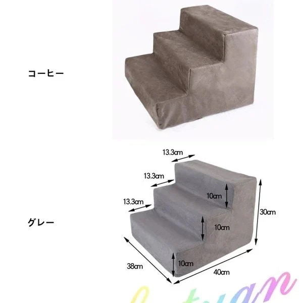 ペットステップ 2段 3段 猫犬兼用 ドッグ用ステップ ペット用階段 ペット用品 犬 介護 ヘルニア