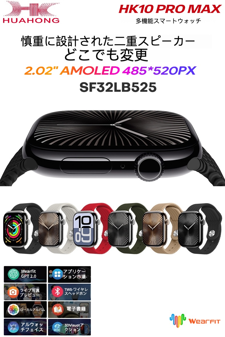 HK10 PRO Max スマートウォッチ S10 1GB TWSイヤホン 電子書 ChatGPT スマートウォッチフェイス 録音 フォトアルバム 音楽再生 通話 アプリゲームダウンロード日本語対応 HK10 PRO Max スマートウォッチ S10 1GB TWSイヤホン 電子書 ChatGPT スマートウォッチフェイス 録音 フォトアルバム 音楽再生 通話 アプリゲームダウンロード日本語対応