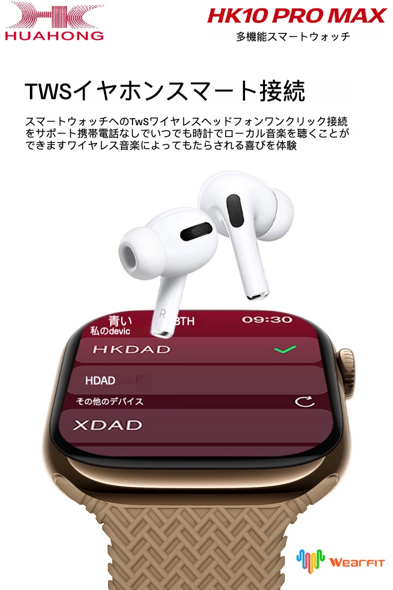 HK10 PRO Max スマートウォッチ S10 1GB TWSイヤホン 電子書 ChatGPT スマートウォッチフェイス 録音 フォトアルバム 音楽再生 通話 アプリゲームダウンロード日本語対応 HK10 PRO Max スマートウォッチ S10 1GB TWSイヤホン 電子書 ChatGPT スマートウォッチフェイス 録音 フォトアルバム 音楽再生 通話 アプリゲームダウンロード日本語対応