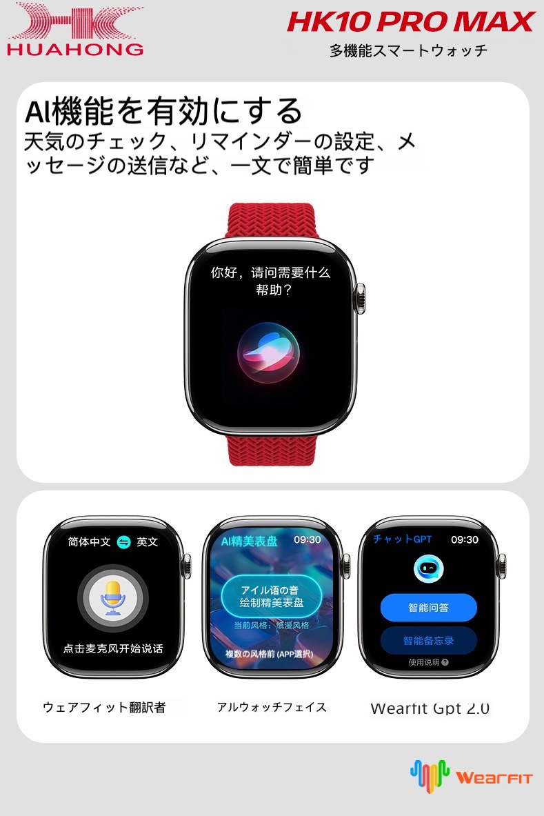 HK10 PRO Max スマートウォッチ S10 1GB TWSイヤホン 電子書 ChatGPT スマートウォッチフェイス 録音 フォトアルバム 音楽再生 通話 アプリゲームダウンロード日本語対応 HK10 PRO Max スマートウォッチ S10 1GB TWSイヤホン 電子書 ChatGPT スマートウォッチフェイス 録音 フォトアルバム 音楽再生 通話 アプリゲームダウンロード日本語対応