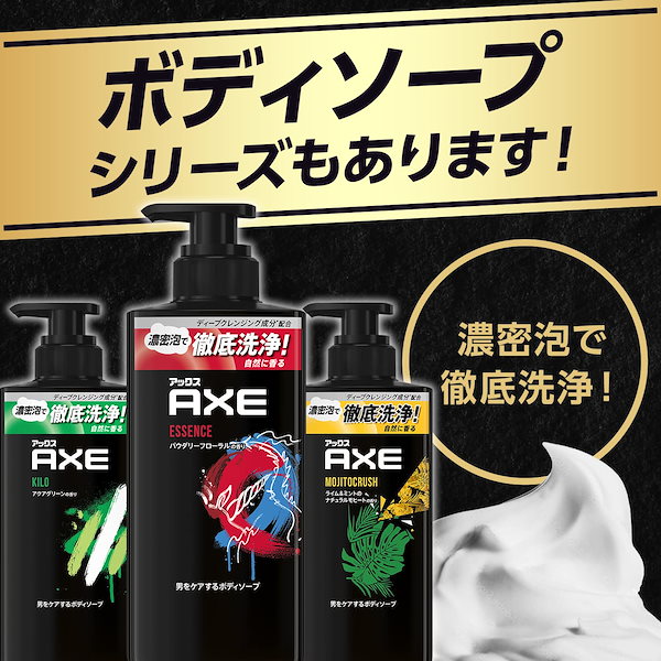 単品20個セット アックス フレグランス ボディソープ ブラック