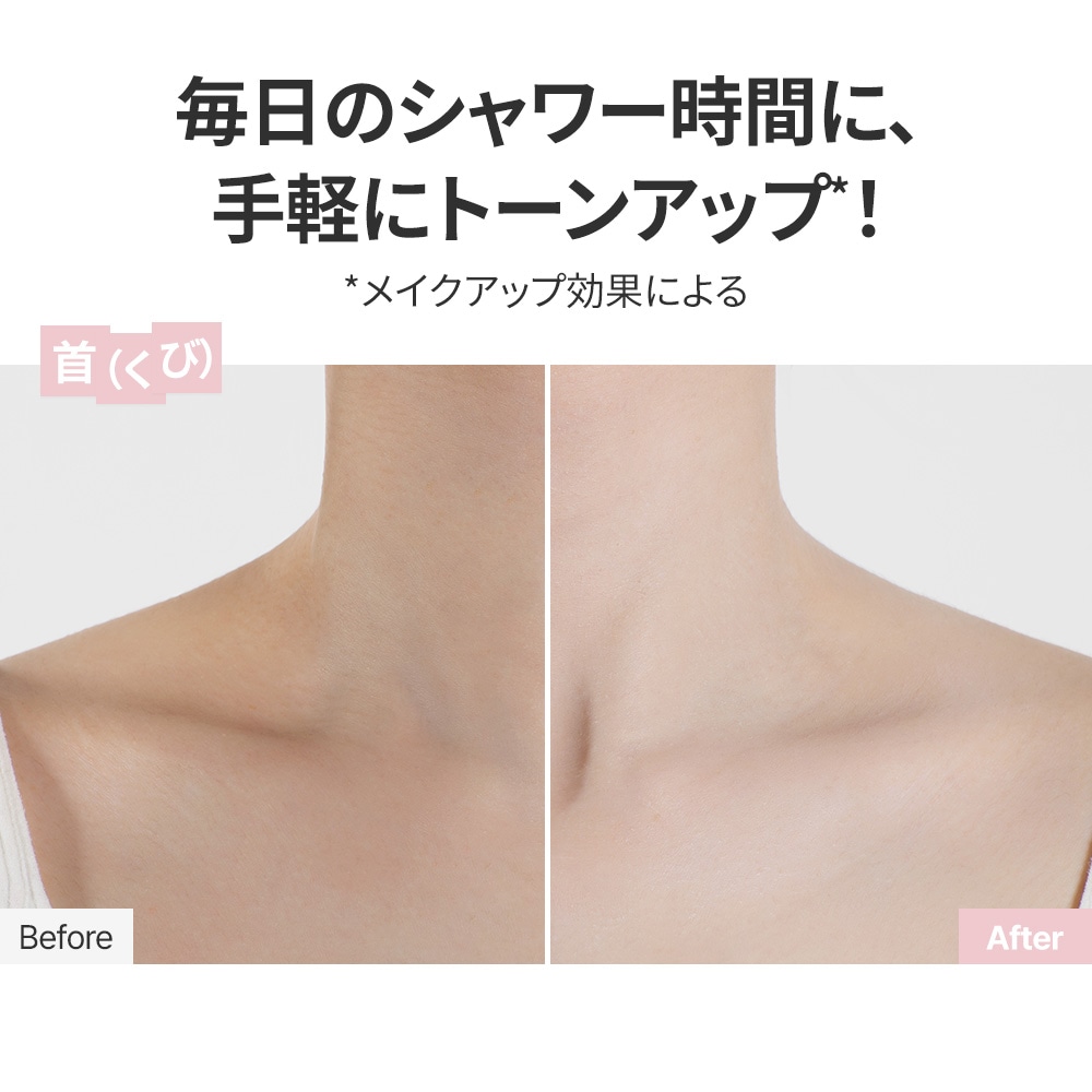 Qoo10] BOM ライトオン インシャワー ボディトーンア