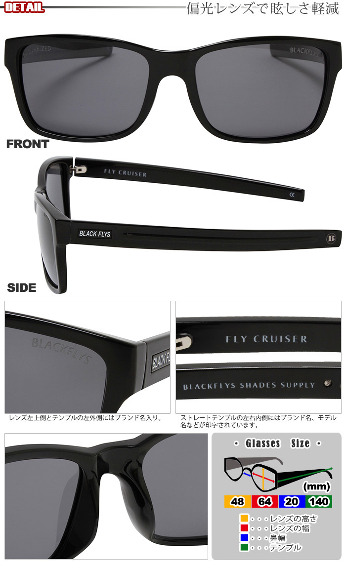 BLACK FLYS FLY CRUISER サングラス Qoo10] ブラックフライ BLACK FLYS フ