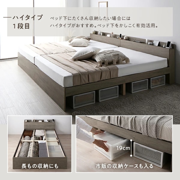 ベッド ワイドキング 200（S+S） 2層ポケットコイルマットレス付き ストーングレー 連結 高さ調整可 棚付 コンセント付 すのこ