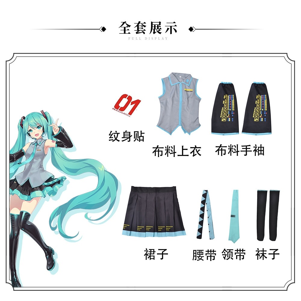 初音ミク コスプレ セットアップ Hatsune Miku みく 初音未来 初音 1 初音ミク コスプレ セットアップ Hatsune Miku みく 初音未来 初音 1