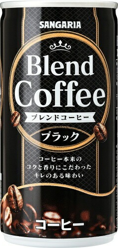 サンガリア ブレンドコーヒー ブラック 190g 缶 90本 (30本入×3 まとめ買い) コーヒー 缶コーヒー 珈琲 無糖 サンガリア ブレンドコーヒー ブラック 190g 缶 90本 (30本入×3 まとめ買い) コーヒー 缶コーヒー 珈琲 無糖