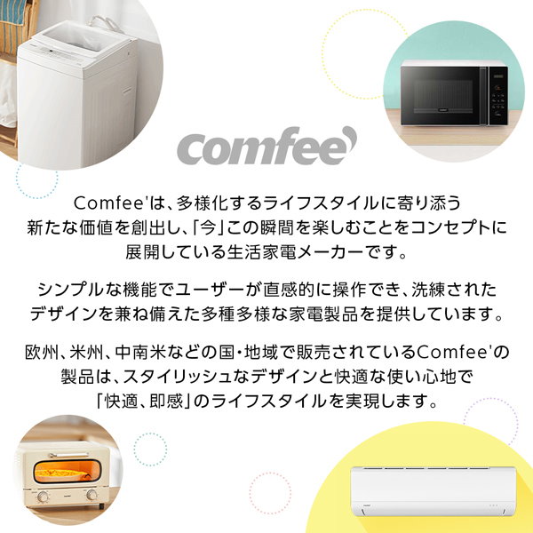 Qoo10] Comfee' CYA-221A(W) エアコン (主に