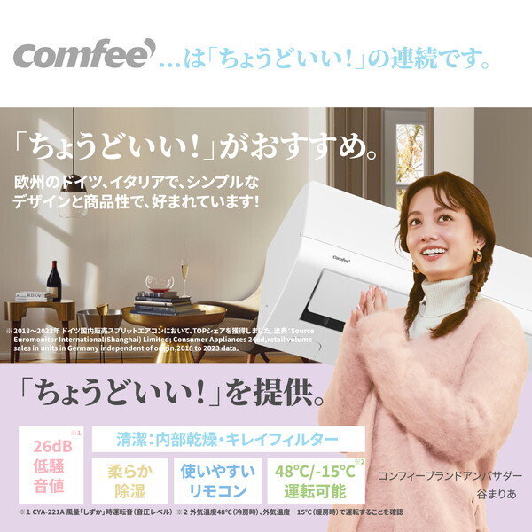 Qoo10] Comfee' CYA-221A(W) エアコン (主に