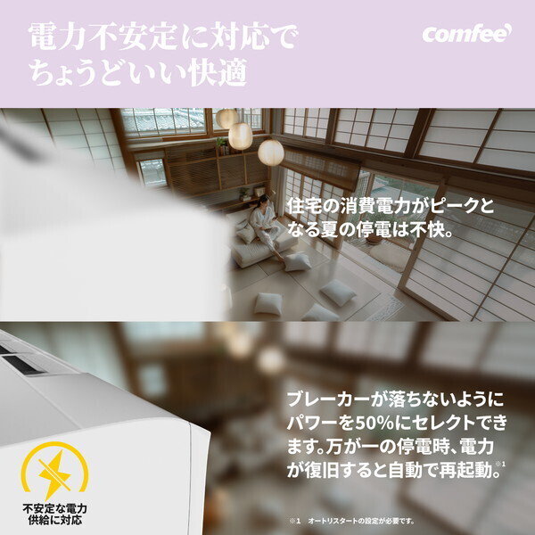 【新品未使用】comfee エアコン COYA-221A Comfee' エアコン 6畳 冷暖房 Comfee 工事対応可能 CYA-221A(W