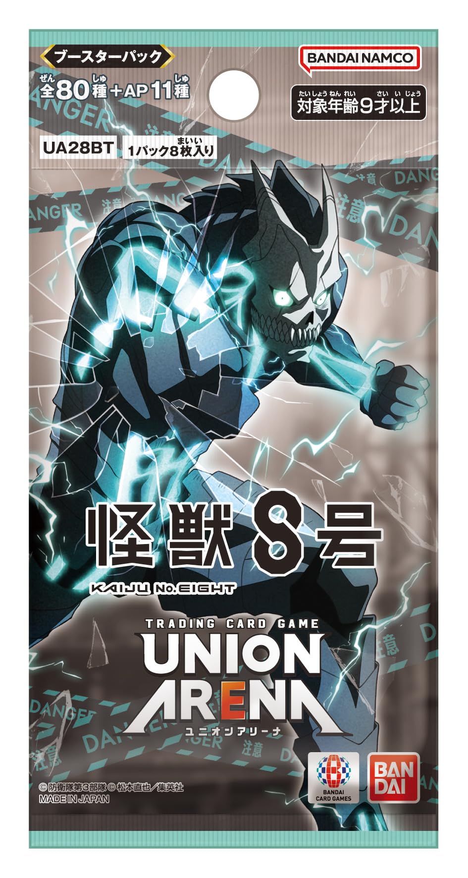 バンダイ UNION ARENA ブースターパック 怪獣8号 【UA28BT】(BOX)16パック入り