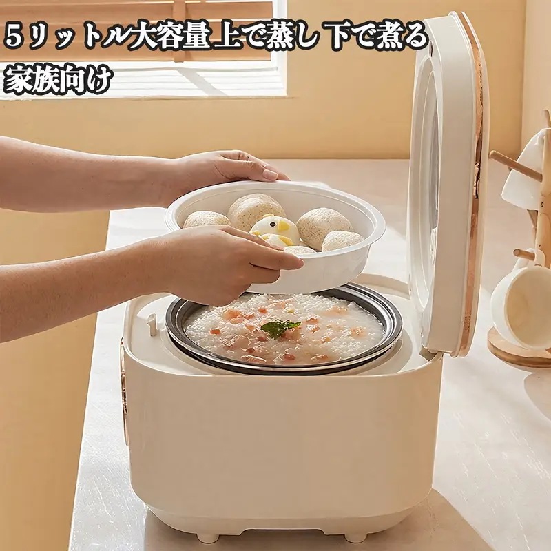 【8-in-1多機能】5合炊き マイコン炊飯器 ヨーグルト・ケーキ機能付き 大容量5L 玄米対応 時短保温 お手入れ簡単 白 【8-in-1多機能】5合炊き マイコン炊飯器 ヨーグルト・ケーキ機能付き 大容量5L 玄米対応 時短保温 お手入れ簡単 白
