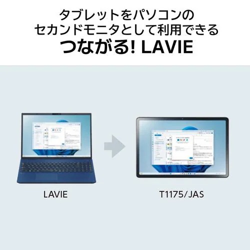NEC タブレット LAVIE Tab T11 PC-T1175JAS[11.45型 2000x1200 Snapdragon 685 8GB 256GB Android 14 WPS ルナグレー]