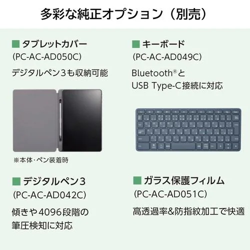NEC タブレット LAVIE Tab T11 PC-T1175JAS[11.45型 2000x1200 Snapdragon 685 8GB 256GB Android 14 WPS ルナグレー]