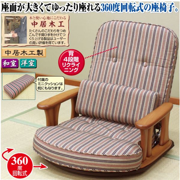 ds-2154694 座椅子/パーソナルチェア 幅約6... : 家具・インテリア : 回転式 格安低価