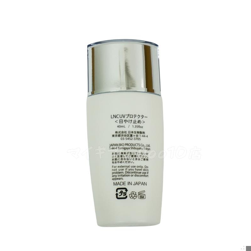 UVプロテクター 40ml 【お得2個セット】