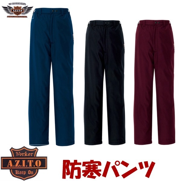 アイトス 防寒パンツ 秋冬 防寒着 防風防寒ズボン ウインター・ギア ボンディング素材 メンズ レディース /az-8562