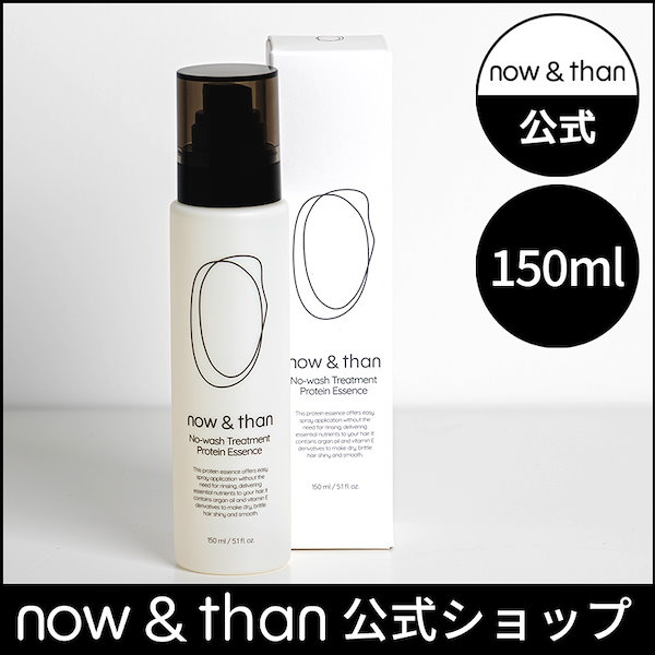 Qoo10] now&than 【now&than公式】ノーウォッシュト