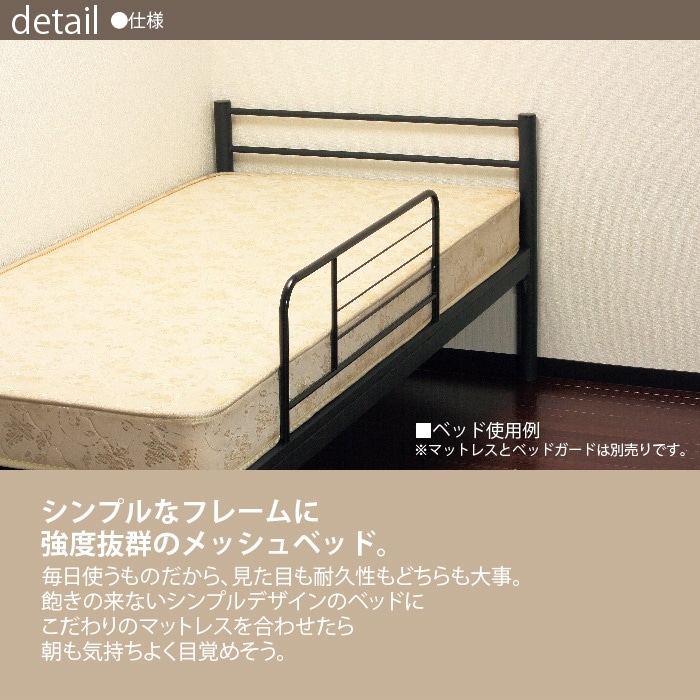シングルベッド 1人 1人用 パイプベッド ベッドフレーム べっど シングル ベッド シングルベッド 1人 1人用 パイプベッド ベッドフレーム べっど シングル ベッド