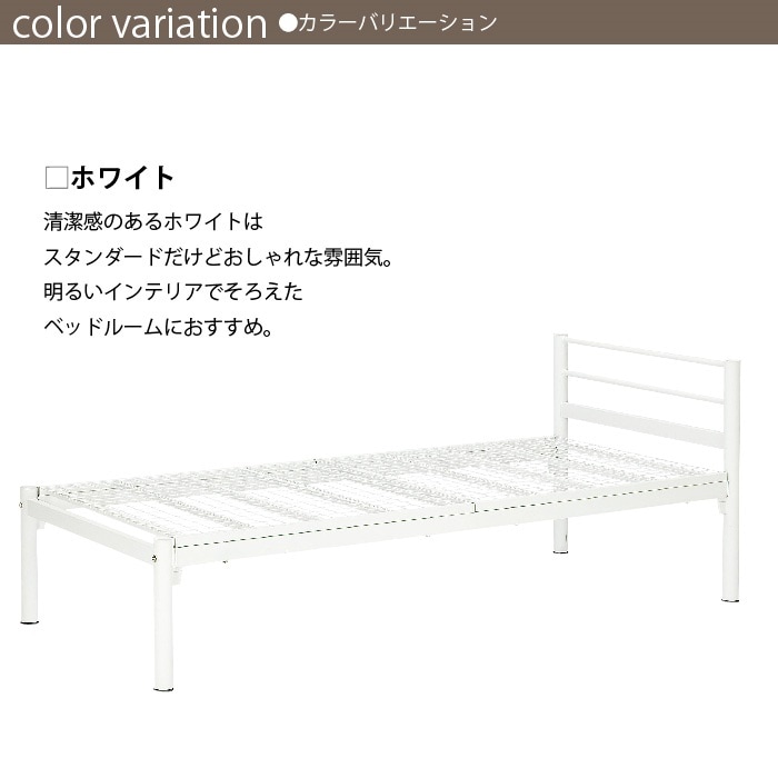 シングルベッド 1人 1人用 パイプベッド ベッドフレーム べっど シングル ベッド シングルベッド 1人 1人用 パイプベッド ベッドフレーム べっど シングル ベッド