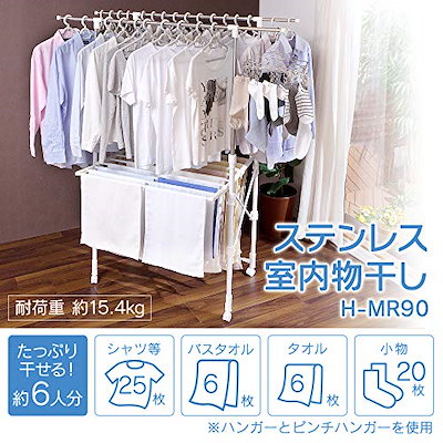 即納在庫 アイリスオーヤマ : 洗濯物干し たっぷり 室内物干し 約6人 : 日用品雑貨 新品再入荷