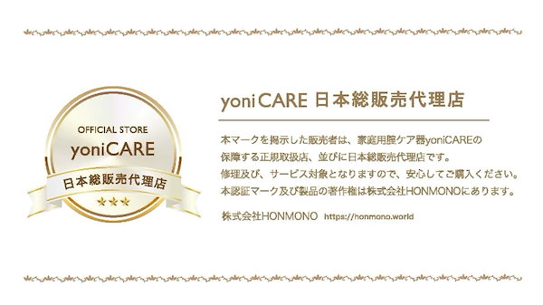 Qoo10] 正規販売代理店 yoniCARE 家庭用