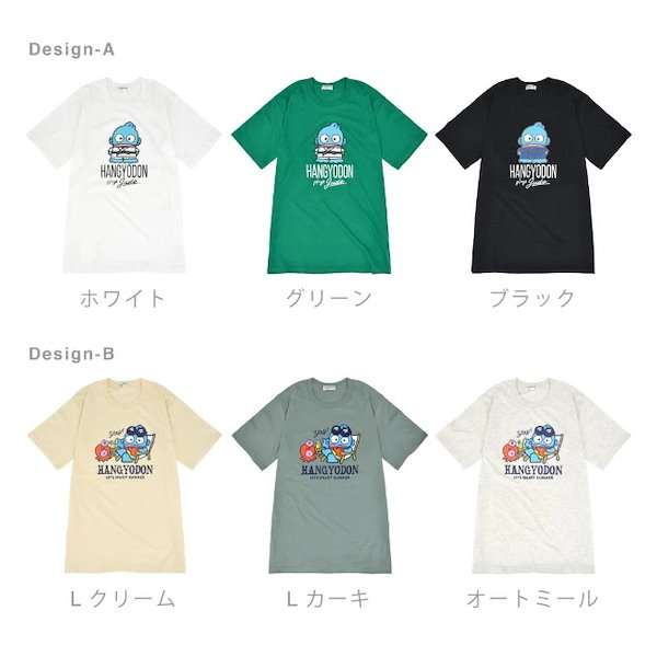 Qoo10] サンリオ ハンギョドン Tシャツ 半袖 プリント