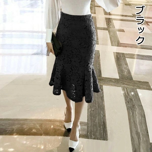 スカート ボトムス レディース マーメイドスカート レース 総レース ミモレ丈 タイトスカート レーススカート フレア マーメイドライン エレガント カジュアル 大人 可愛い ハイウエスト ロングスカ スカート ボトムス レディース マーメイドスカート レース 総レース ミモレ丈 タイトスカート レーススカート フレア マーメイドライン エレガント カジュアル 大人 可愛い ハイウエスト ロングスカ