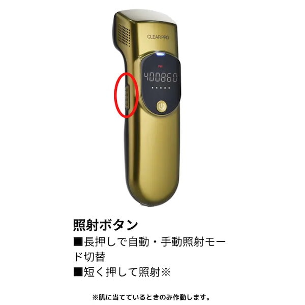 新品•未使用　CLEAR PRO (クリアプロ) 脱毛器 光美容器 男女兼用 Qoo10] 【脱毛器】 CLEAR PRO (クリア : 美容・健康家電
