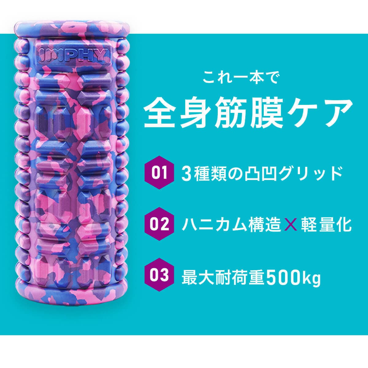 【公式】フォームローラー ハニカム (全3色) フォームローラー フットローラー マッサージ 筋肉 ほぐし 筋膜リリース ローラー 全身 腰 【公式】フォームローラー ハニカム (全3色) フォームローラー フットローラー マッサージ 筋肉 ほぐし 筋膜リリース ローラー 全身 腰