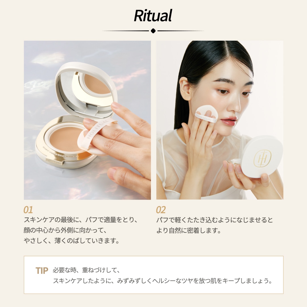 ★新品未使用★ホリチュアル クッションファンデレフィル&ミスト Qoo10] HOLITUAL 【NEW】エンリッチド ラディアンス ク