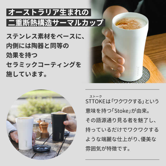 STTOKE タンブラー L 355ml 直飲み 蓋付き フタ セラミック コーティング マグカップ おしゃれ 真空 コップ 保温 保冷 広口 ステンレス お湯 コンパクト 軽量 オフィス アウトドア STTOKE タンブラー L 355ml 直飲み 蓋付き フタ セラミック コーティング マグカップ おしゃれ 真空 コップ 保温 保冷 広口 ステンレス お湯 コンパクト 軽量 オフィス アウトドア