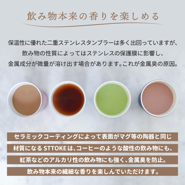 STTOKE タンブラー L 355ml 直飲み 蓋付き フタ セラミック コーティング マグカップ おしゃれ 真空 コップ 保温 保冷 広口 ステンレス お湯 コンパクト 軽量 オフィス アウトドア STTOKE タンブラー L 355ml 直飲み 蓋付き フタ セラミック コーティング マグカップ おしゃれ 真空 コップ 保温 保冷 広口 ステンレス お湯 コンパクト 軽量 オフィス アウトドア