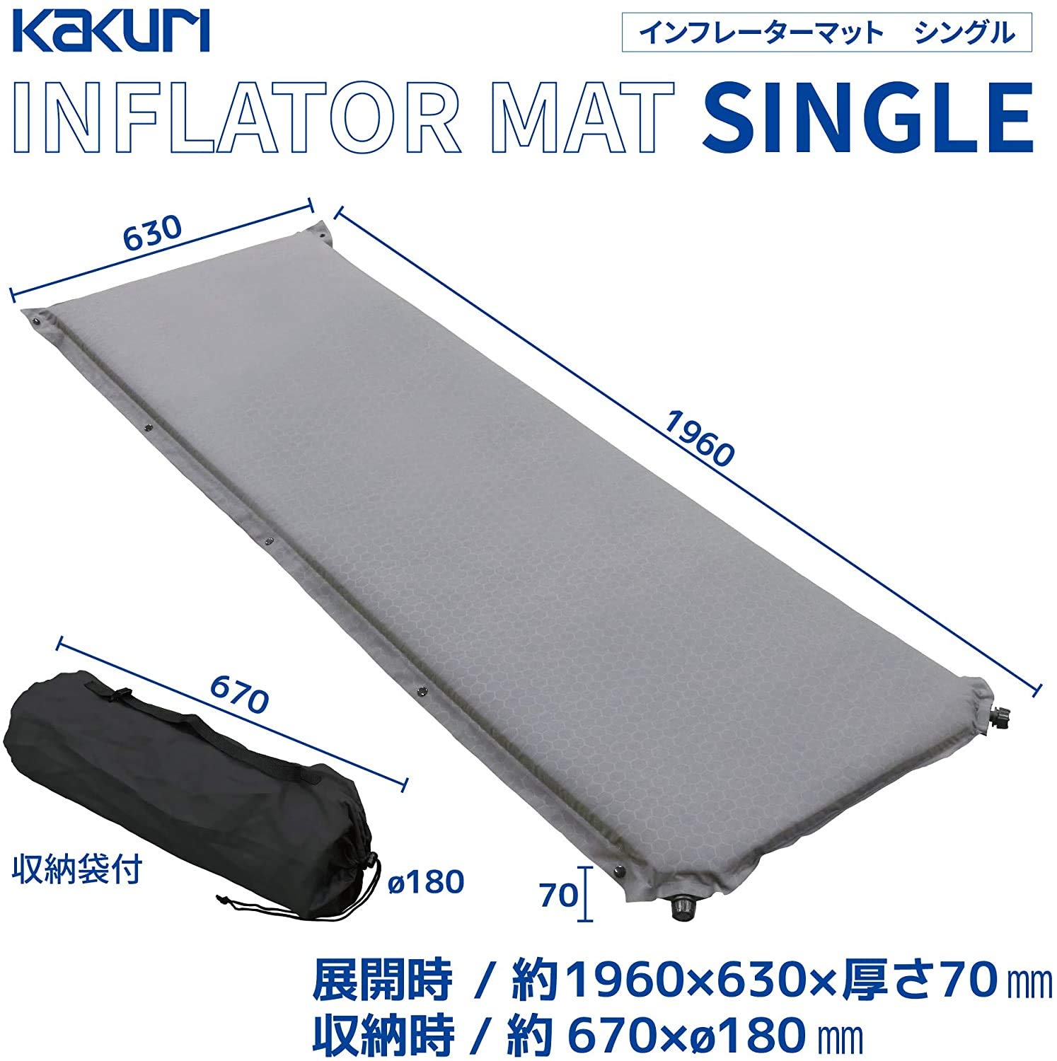 角利産業KAKURI インフレーターマット シングル スウェード調 7cm厚 アウトドアマット キャンプ 車中泊 自動膨張 コンパクト 収納袋付グレー