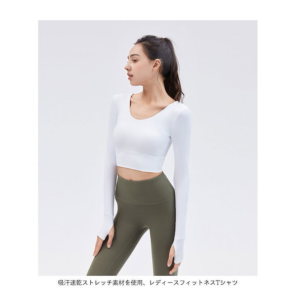 送料無料】コンプレッションウェア トップス トレーニングウェア レディース コンプレッションインナー フィットネスTシャツ カップ付き ヘソ出し  ヨガウェア 唱える フィットネストレーナー 速乾 ストレッチ トレーニング ウェア