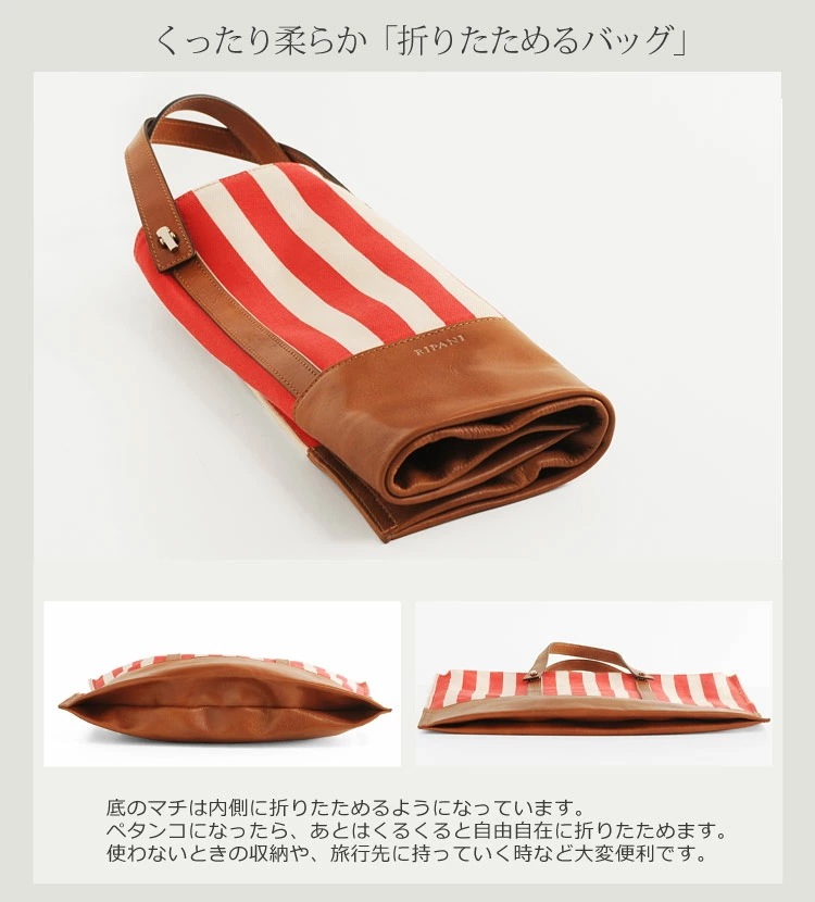 [RIPANI]牛革レザーストライプトートバッグ