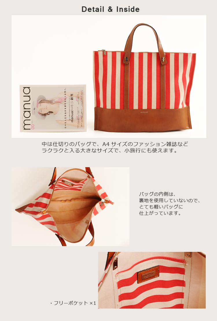 [RIPANI]牛革レザーストライプトートバッグ