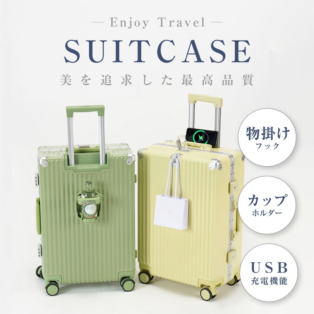 【SS限定P2倍】スーツケース フレームタイプ USBポート付き キャリーケース Sサイズ 43L 機内持ち込み 7カラー選ぶ 1-3日用 泊まる カップホルダー付き 軽量 大容量 多収納ポケット ト