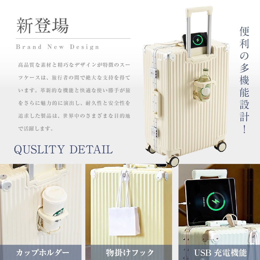 【SS限定P2倍】スーツケース フレームタイプ USBポート付き キャリーケース Sサイズ 43L 機内持ち込み 7カラー選ぶ 1-3日用 泊まる カップホルダー付き 軽量 大容量 多収納ポケット ト