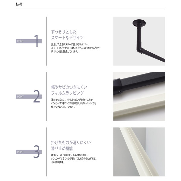 ハンギングバー H-1 正面付けCタイプセット 約90cmx15cm ホワイト