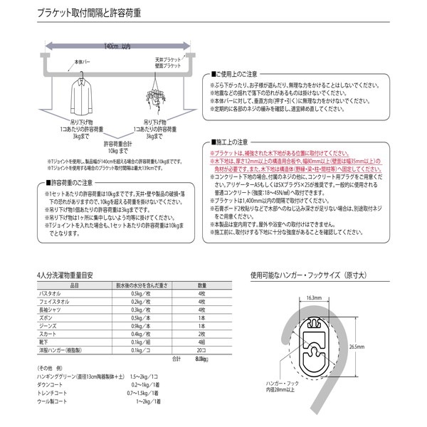ハンギングバー H-1 正面付けCタイプセット 約90cmx15cm ホワイト