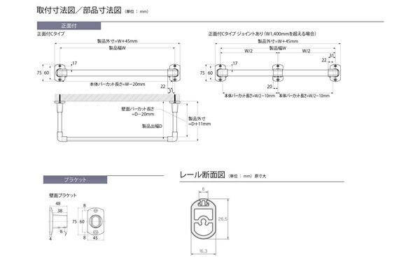 ハンギングバー H-1 正面付けCタイプセット 約90cmx15cm ホワイト