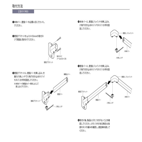 ハンギングバー H-1 正面付けCタイプセット 約90cmx15cm ホワイト