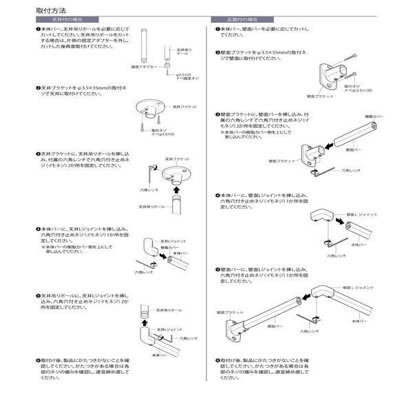 ハンギングバー H-1 正面付けCタイプセット 約90cmx15cm ホワイト