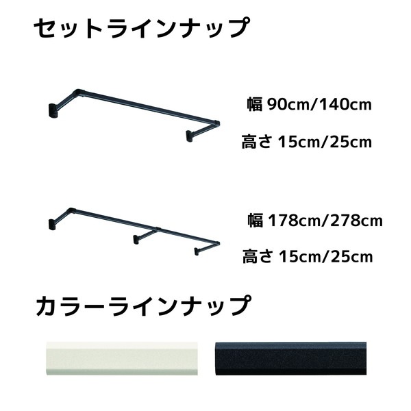 ハンギングバー H-1 正面付けCタイプセット 約90cmx15cm ホワイト