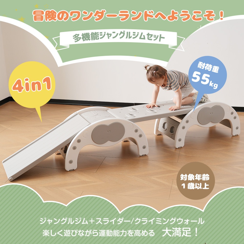 【国内発送送.料無料】【フレームx1＋スライダーx2】多機能ジャングルジムA9 大型遊具 室内遊具 キッズ 子供 誕生日プレゼント おもちゃ