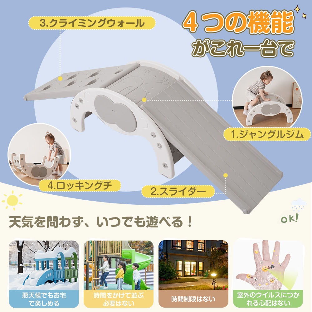 【国内発送送.料無料】【フレームx1＋スライダーx2】多機能ジャングルジムA9 大型遊具 室内遊具 キッズ 子供 誕生日プレゼント おもちゃ