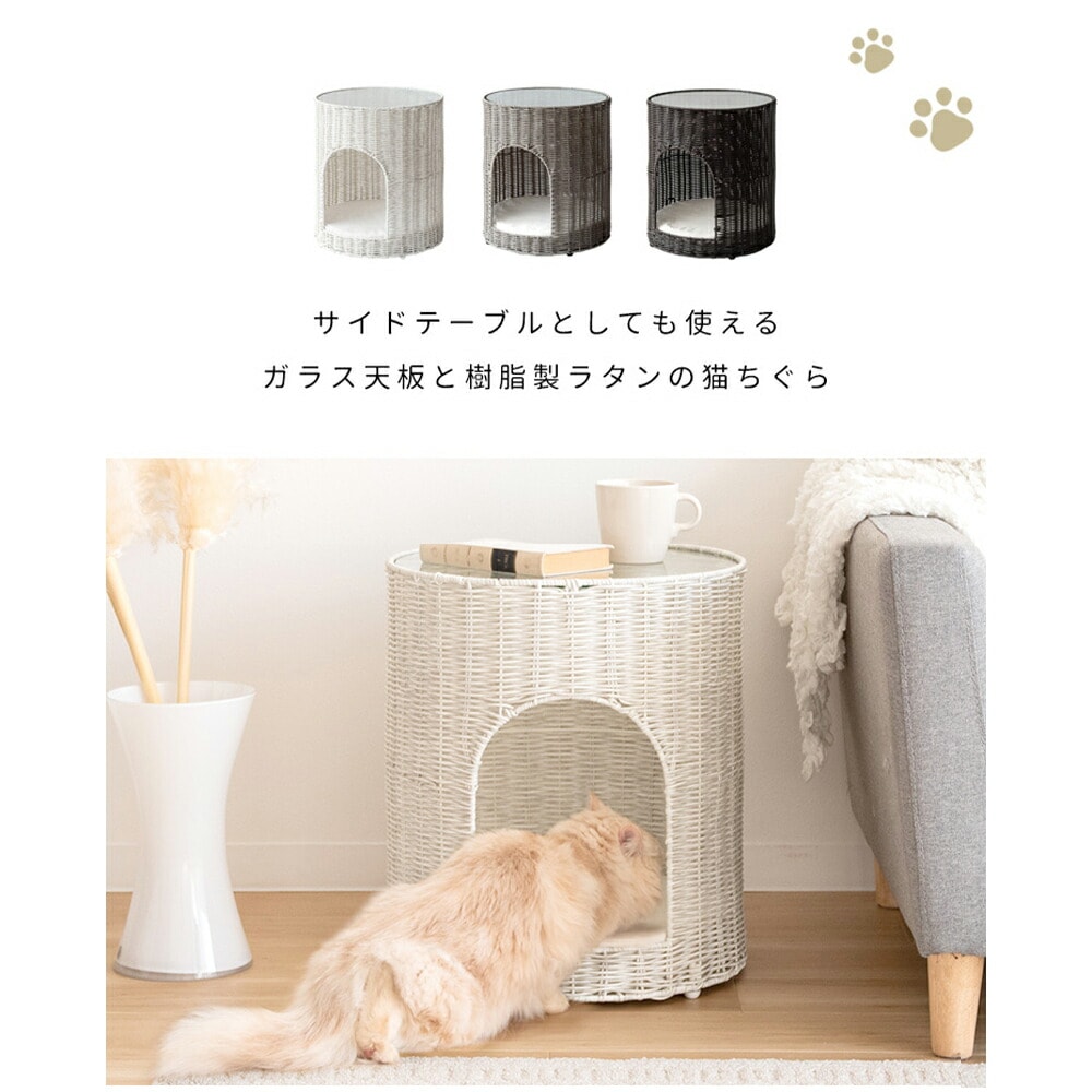 猫ちぐらサイドテーブル　ラタン　キャットハウス　ペット用品　ねこ　サイドテーブル　ガラステーブル　ペットハウス