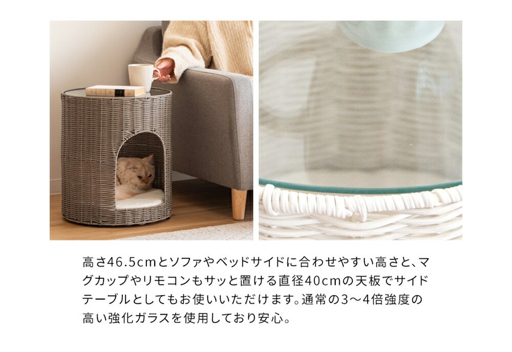 猫ちぐらサイドテーブル　ラタン　キャットハウス　ペット用品　ねこ　サイドテーブル　ガラステーブル　ペットハウス