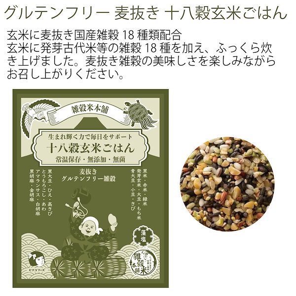 雑穀 雑穀米 国産 グルテンフリー雑穀 450g 送料無料 麦抜き雑穀