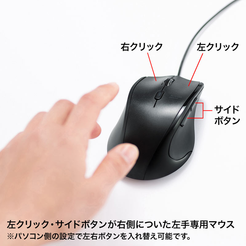 （まとめ買い）静音有線ブルーLEDマウス 5ボタン 左手用 MA-BL165BK [x3]